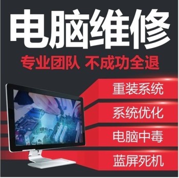 北京朝陽區(qū)專業(yè)電腦維修上門服務 半小時響應，數據恢復與臺式機維修全解析