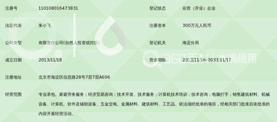 北京基業(yè)永固巖土工程有限公司簡(jiǎn)介