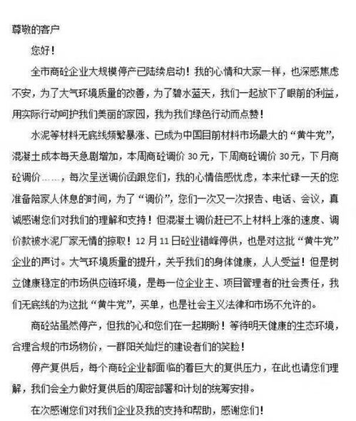武漢預拌混凝土企業(yè)全面停工背后 水泥價格暴漲亟待市場機制與政府干預并重